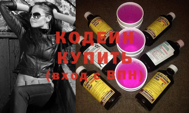 Кодеин Purple Drank  кракен зеркало  Болхов 